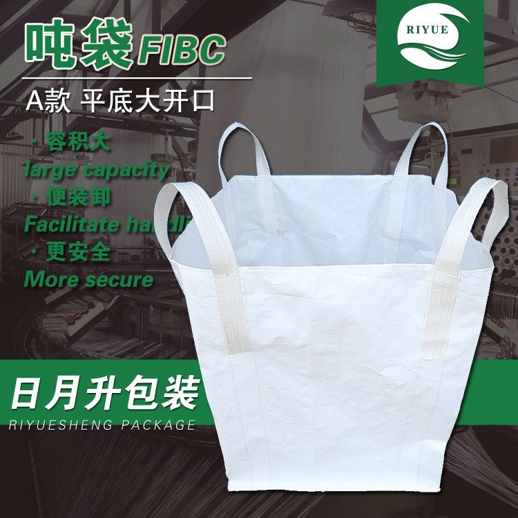 吨包厂家定制 吨包厂家定制