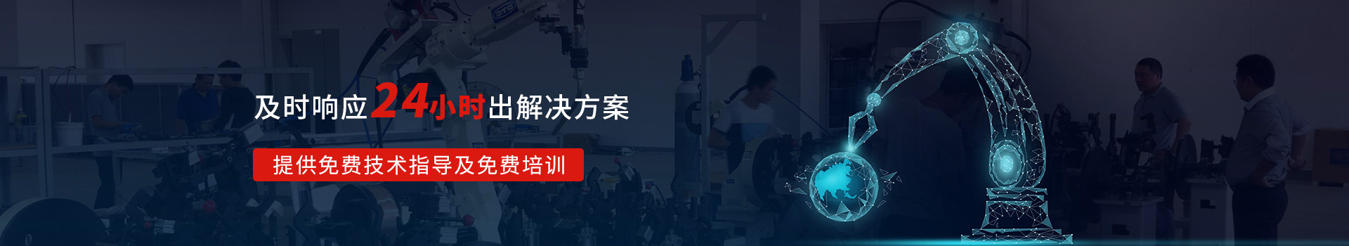 韦尔迪提供免费技术指导及免费培训
