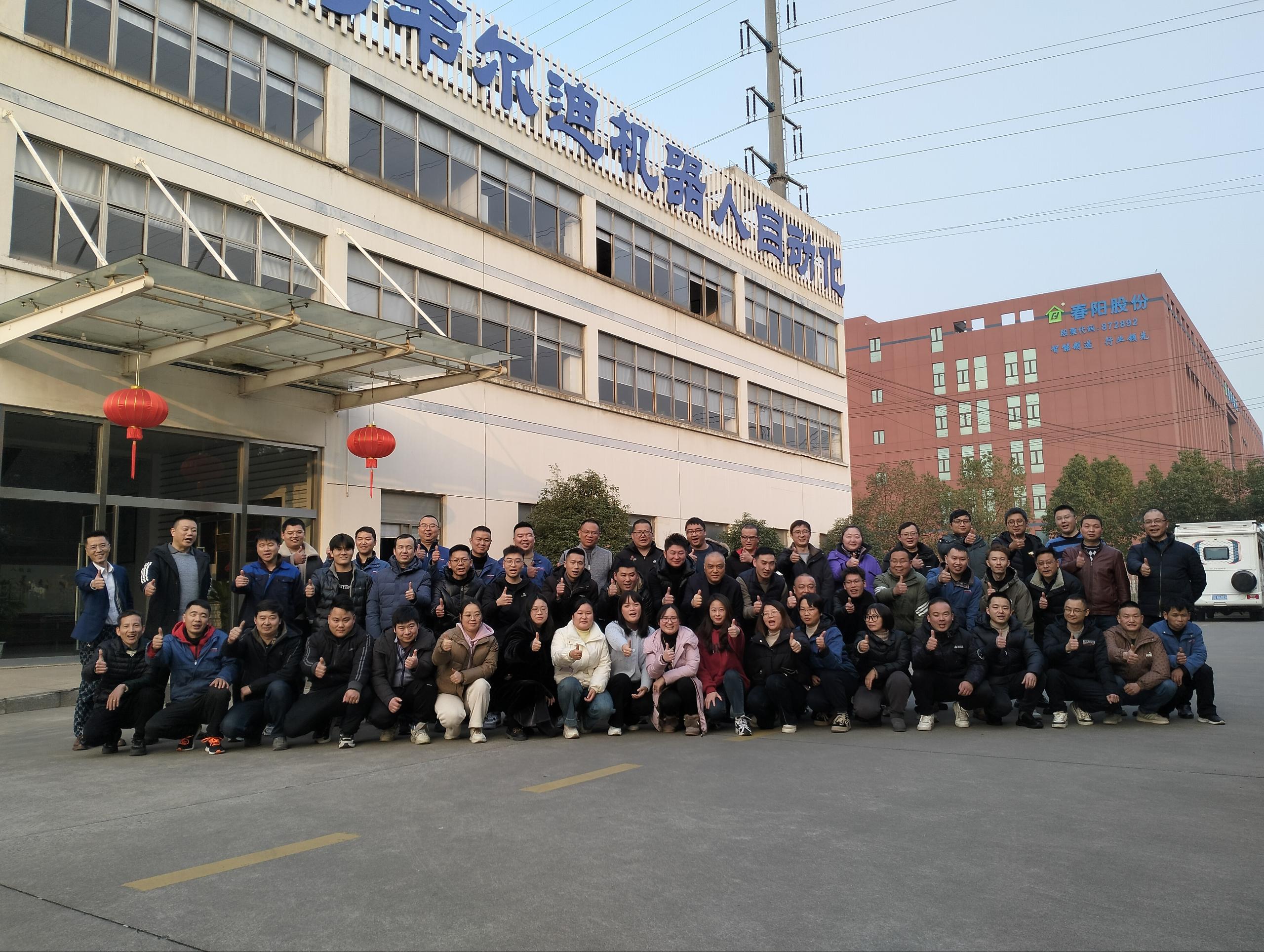 玉兔欢歌辞旧岁，金龙起舞迎新春—韦尔迪2023年终尾牙晚会