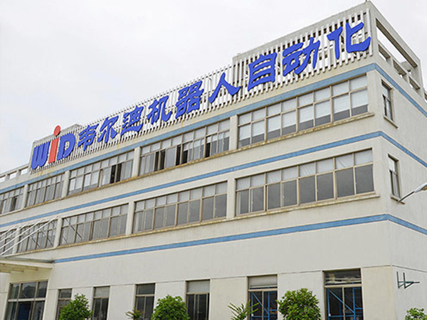 韦尔迪办公大楼